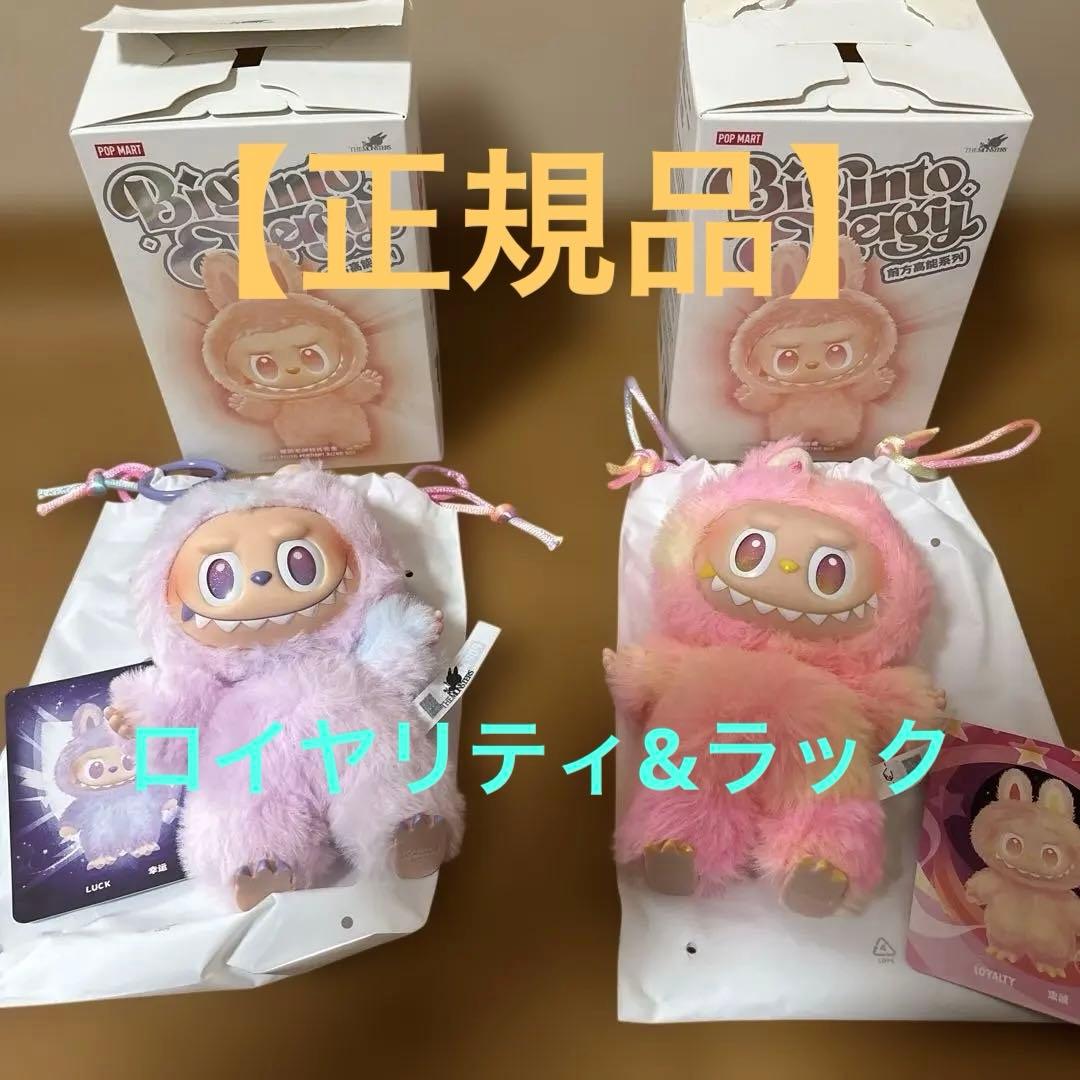 H*A様 【正規品】 ラブブ 新品 luck loyalty 2体セット