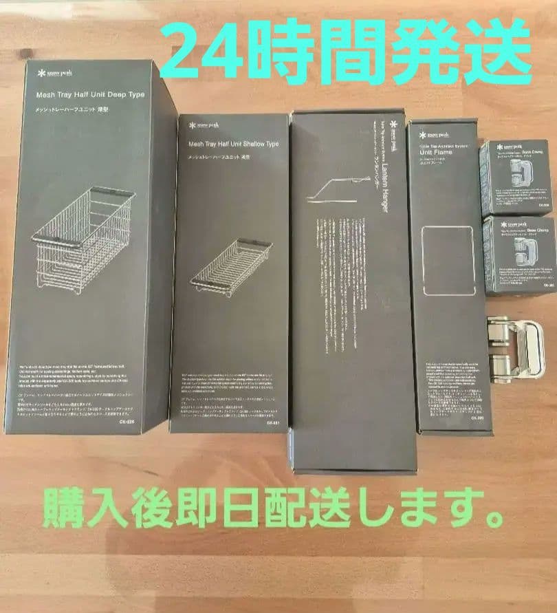  peak　IGTセット