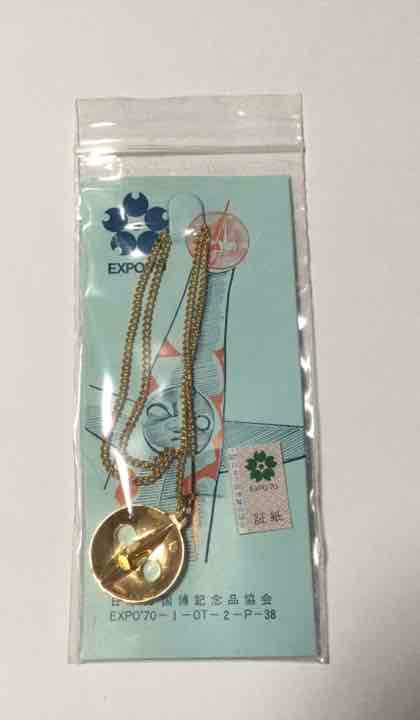 未開封 当時品 太陽の塔 ネックレス チャーム ペンダントトップ 日本万博 H
