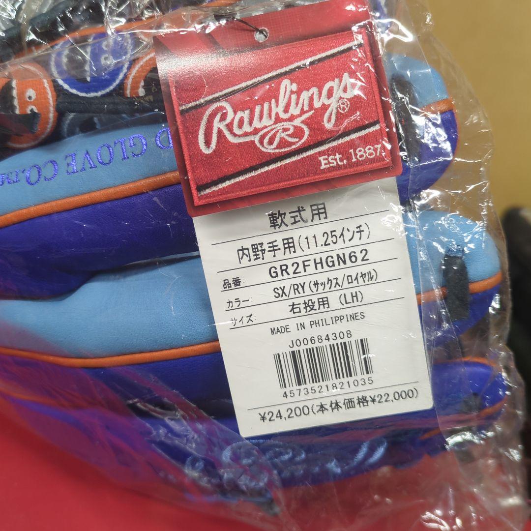 Rawlings 軟式グローブ GR2RFHGN62 11.25インチ
