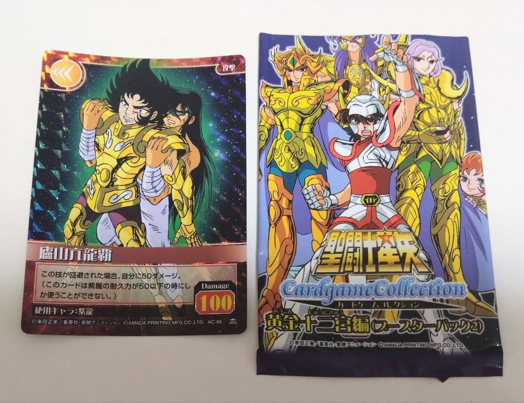 聖闘士星矢 トレカ カードゲームコレクション 黄金十二宮編 廬山亢龍覇