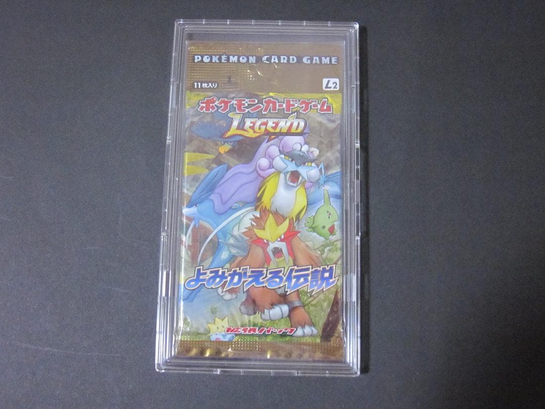 ◆よみがえる伝説　1ed◆　新品未開封パック　ポケモンカードゲーム　LEGEND