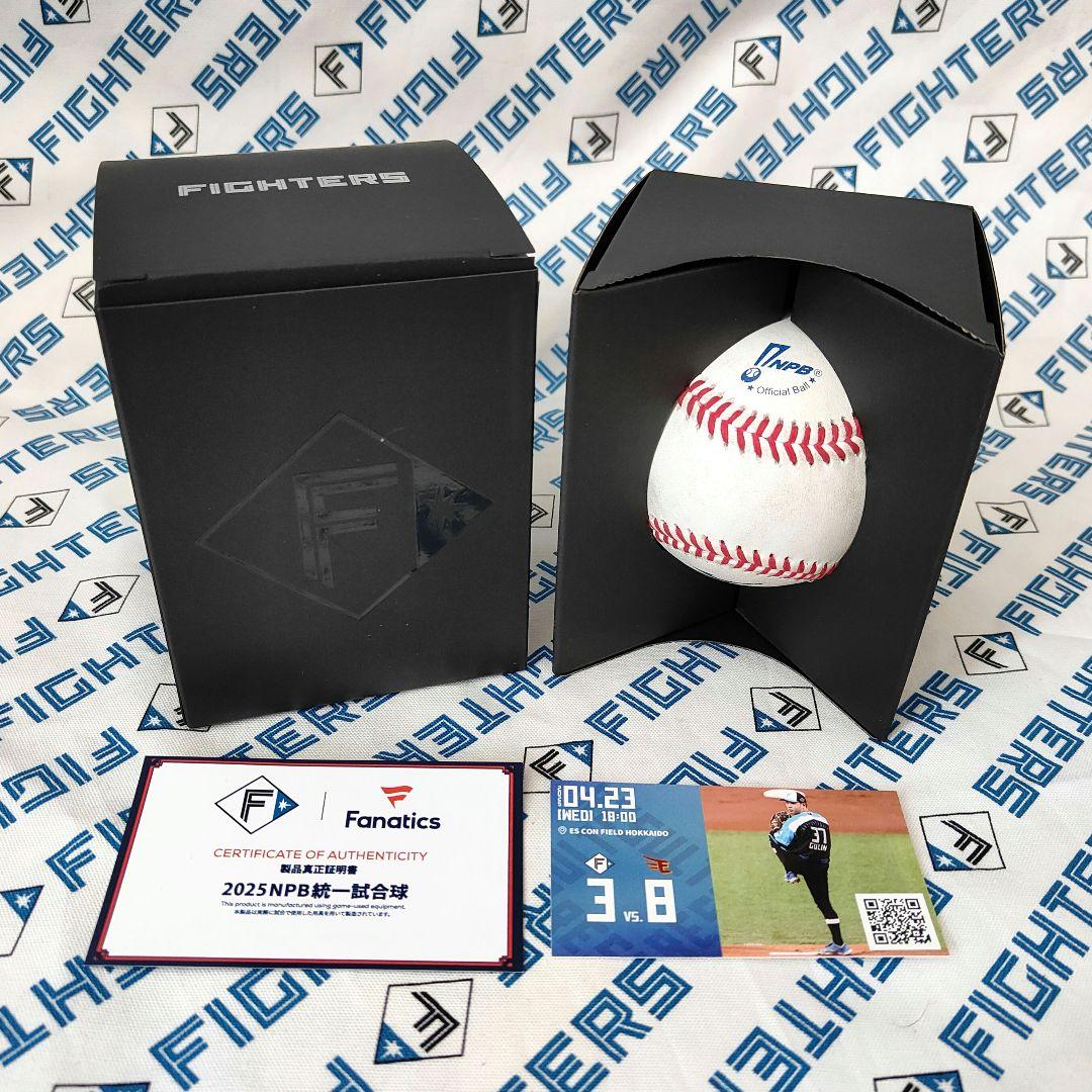 日本ハムファイターズ エスコンフィールド 試合球/対楽天 シークレットボックス