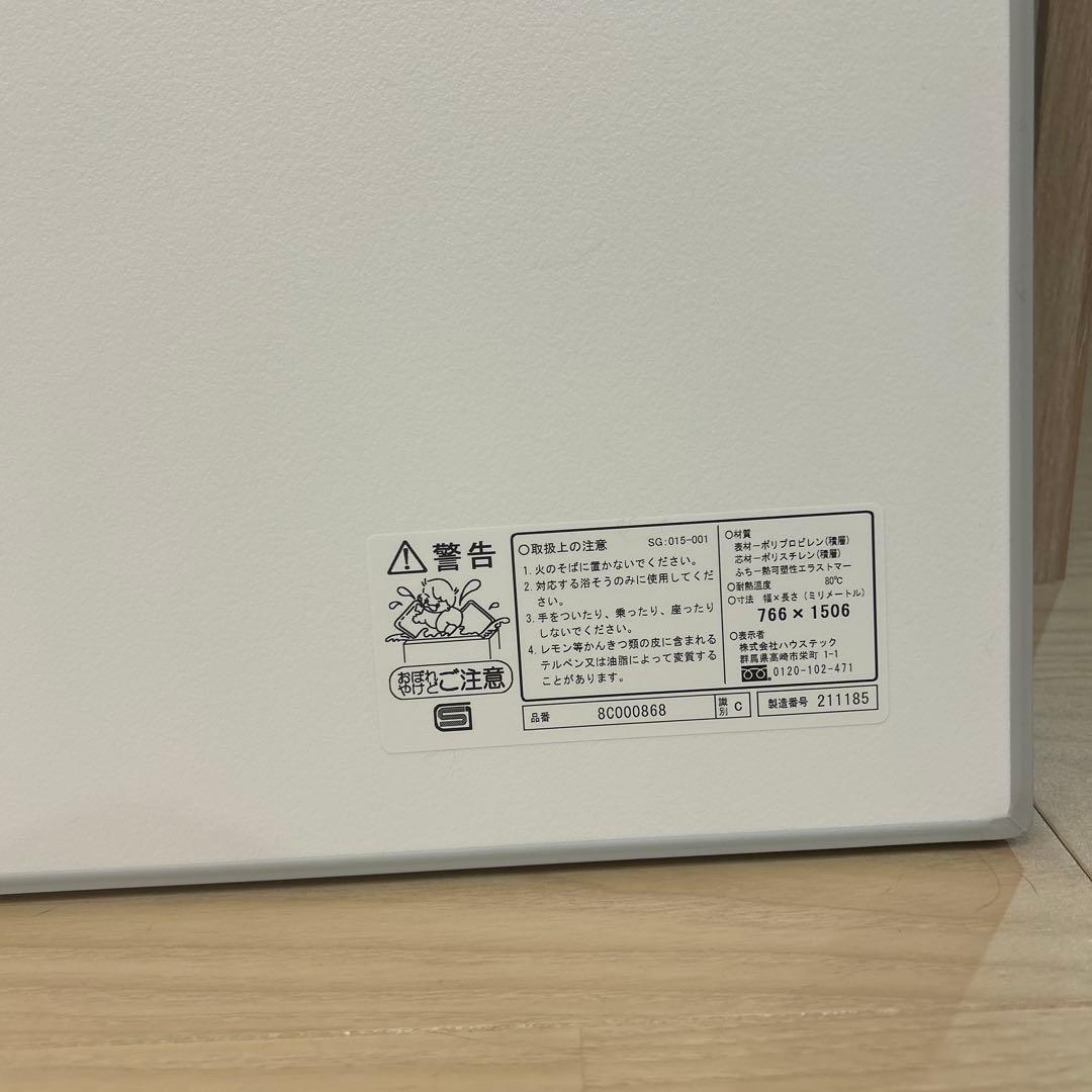 ホワイト 風呂ふた 断熱クミフタ2枚