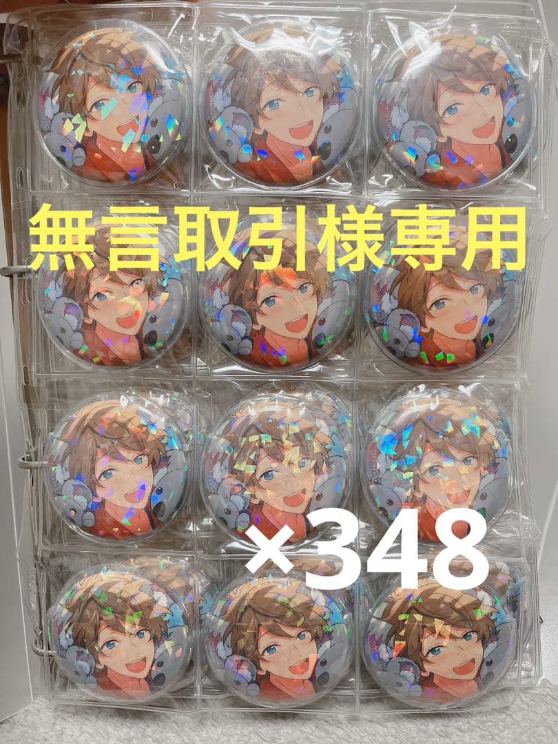 無言取引