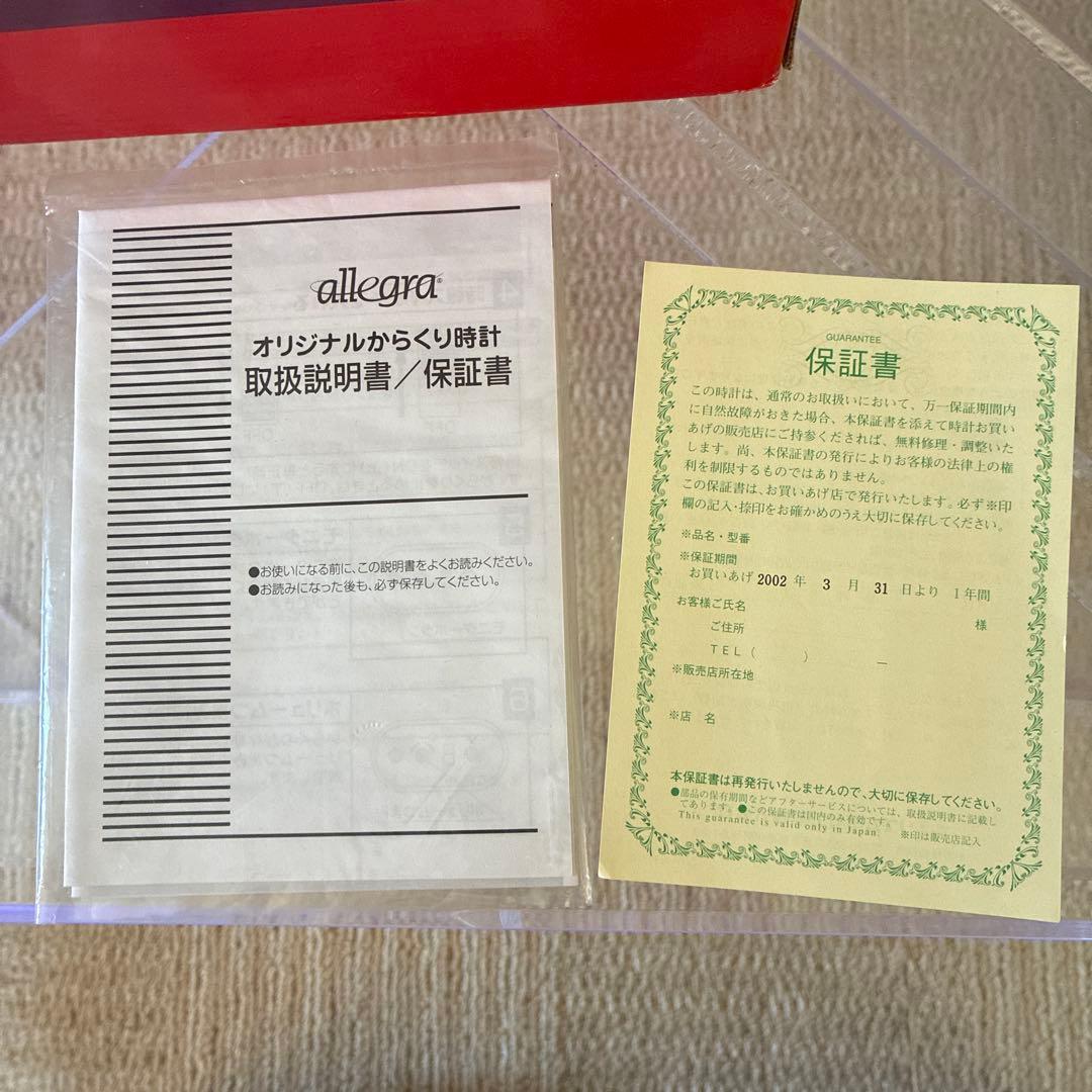 ハクション大魔王　目覚まし時計　新品同様