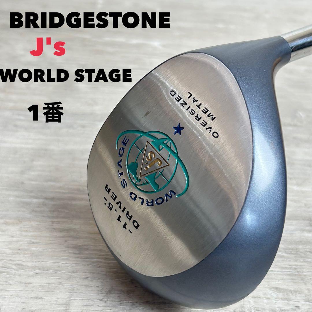 【ジャンボ尾崎】1番ブリヂストン j's WORLDSTAGE 11.5°
