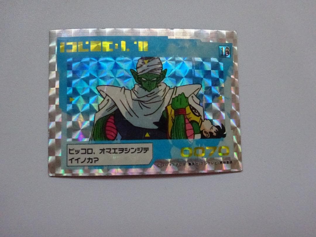 【アマダ】ドラゴンボール 16 カードダス マグネット