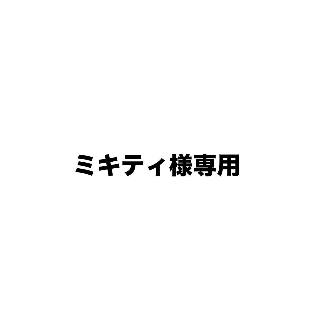ミキティ