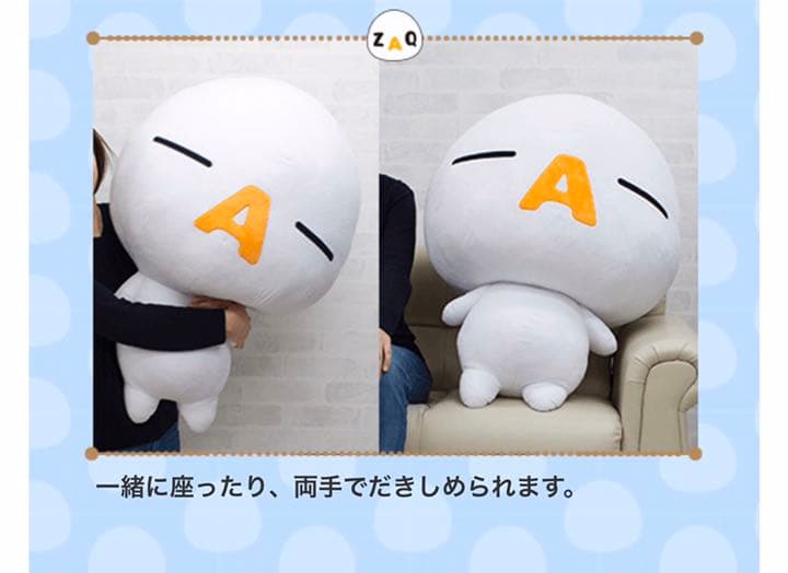 限定値引き❗️ざっくぅ　限定販売特大ぬいぐるみ