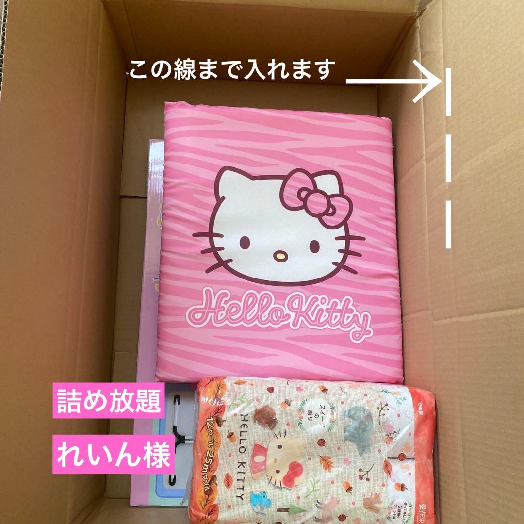 れいんさま　確認用♡