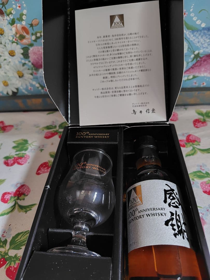 新品　未使用　サントリー　100周年　記念ウィスキー　感謝　限定　非売品
