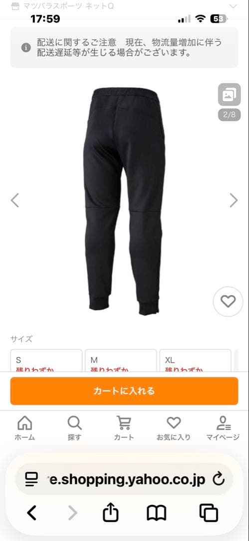 ヨシミズノ【ストレッチスウェットジョガーパンツ】サイズXL