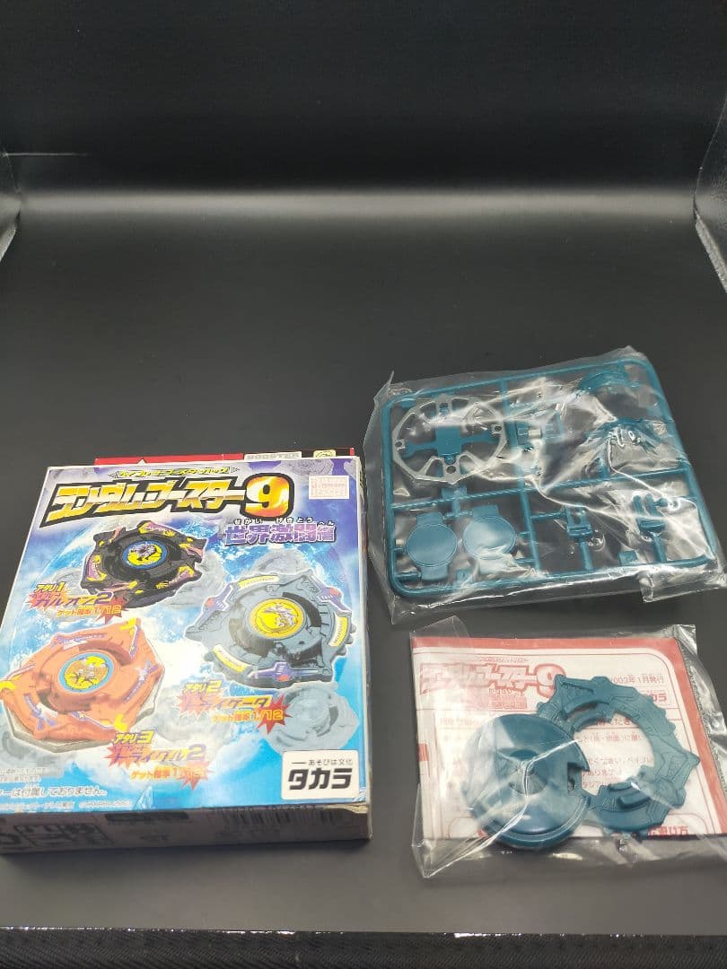 ★ ランダムブースター9 ★ トライゲータ ★ ベイブレード ★オリジナルカラー
