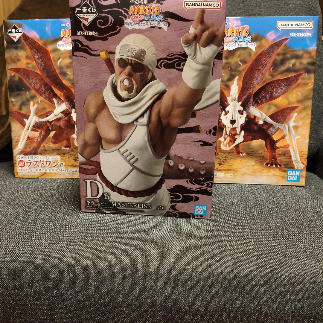 NARUTO 一番くじ　ラストワン×2　D賞　G賞