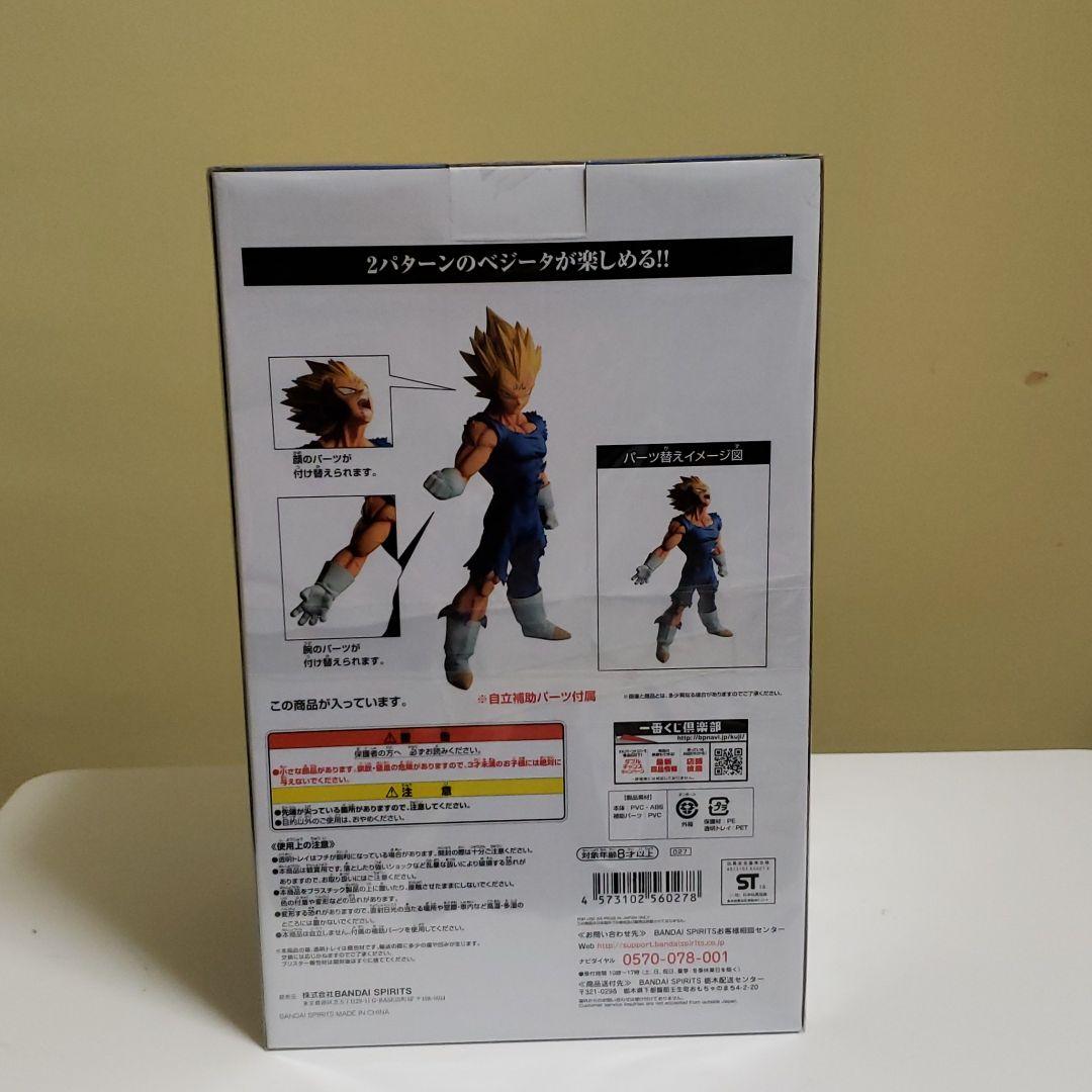 ドラゴンボールフィギュア一番くじ魔人ベジータ