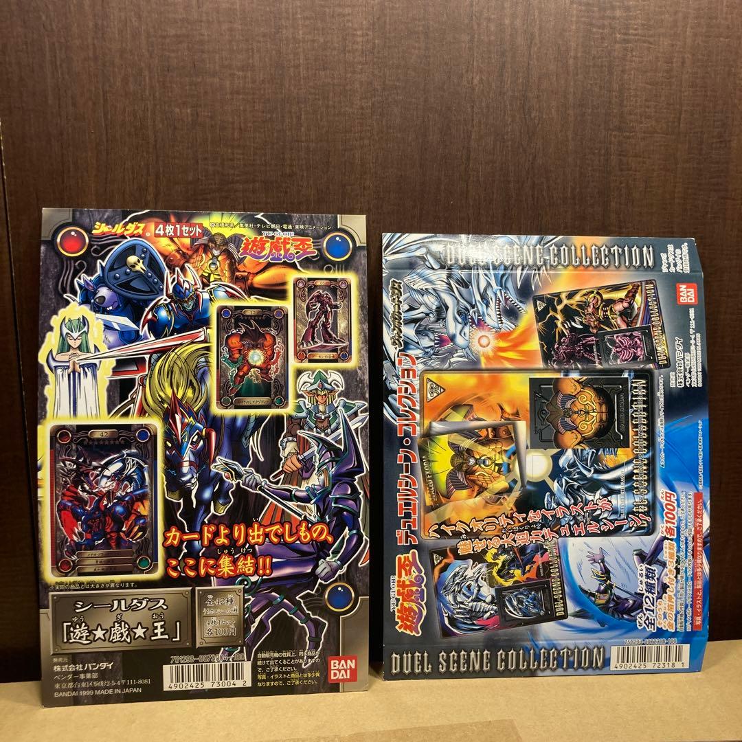 専用　遊戯王 初期 カードダス 台紙 booster 1〜7ブースター他全12枚