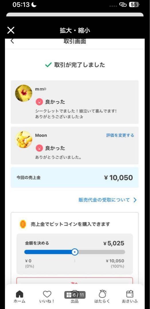 正規品　popmart ラブブエナジーボックス アソート2点