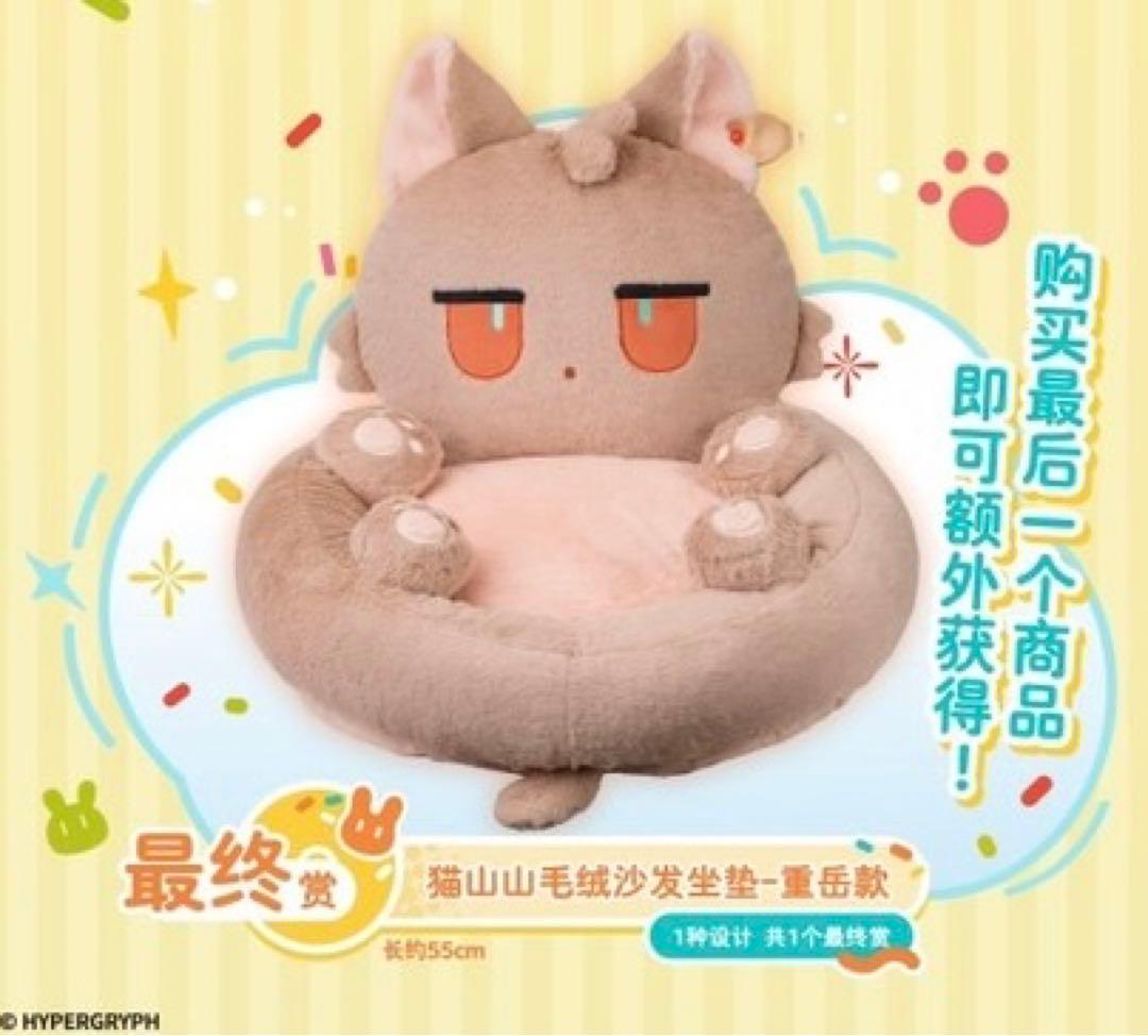 チョンユエ　アークナイツ　一番くじ　ラストワン　クッション