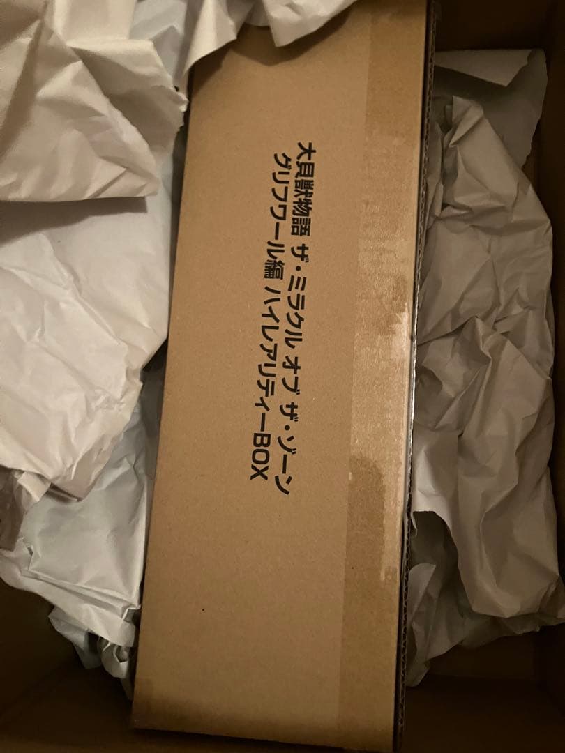 MOZ ミラクルオブザゾーン　ハイレアリティ