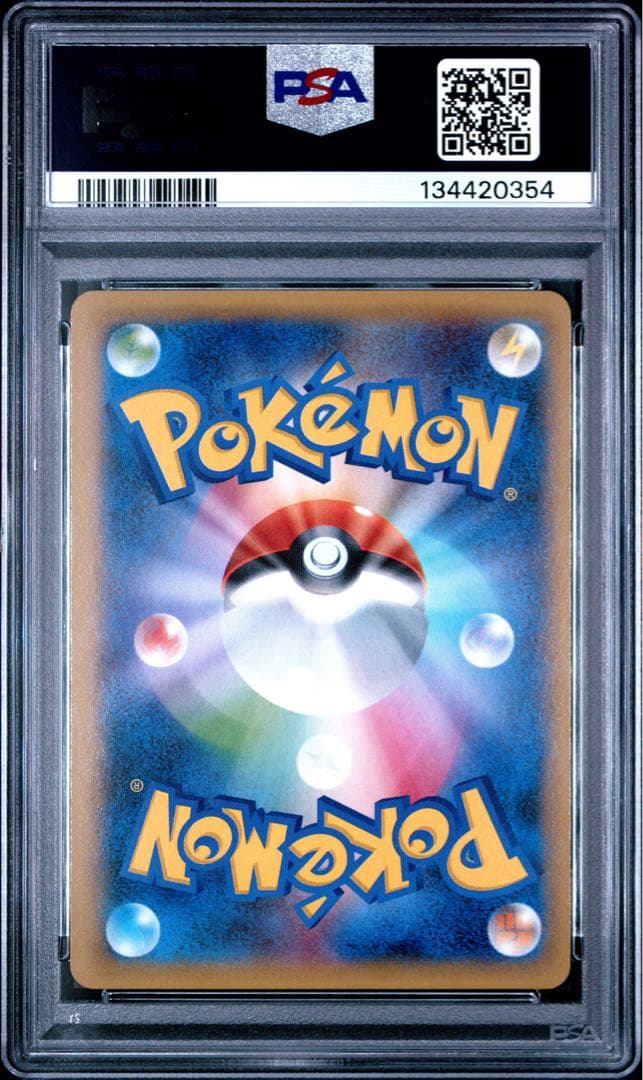 PSA10 ゲンガーEX