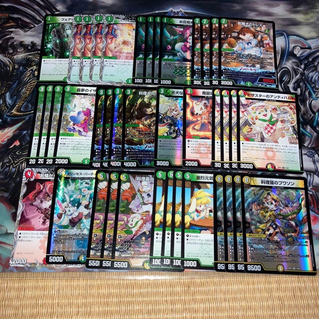 【翌日配送！】赤白緑ドリームメイト　おまけ付き
