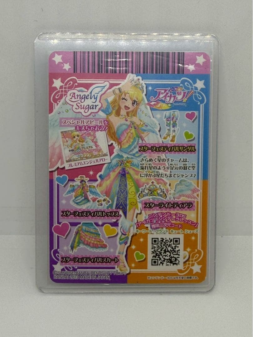 アイカツカード　スターフェスティバルコーデ　４枚組