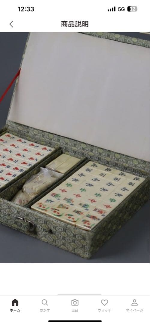 高級麻雀牌 背竹牌 マージャン 中国 箱付 未使用品 検/東洋彫刻 骨牌