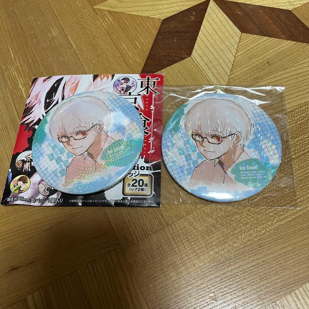 東京喰種 コレクション 缶バッジ 金木研 カネキ レア ホログラム ホロ 初版