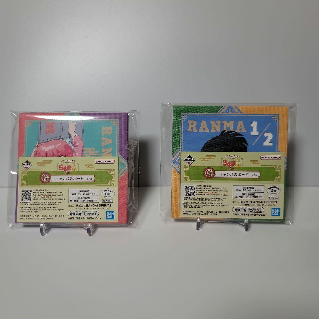 [新品未開封]一番くじ　らんま1/2 C賞　風呂桶&6点セット