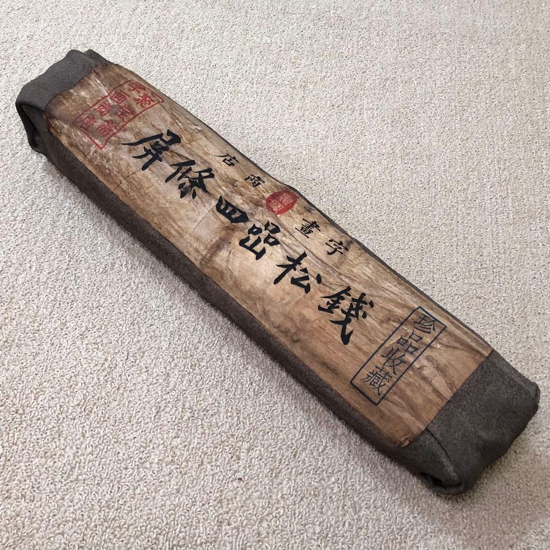旧蔵 封印四條屏 名家 銭松喦氏の書卷绘、書道　羊革包み卷绘封箱 未開封保証