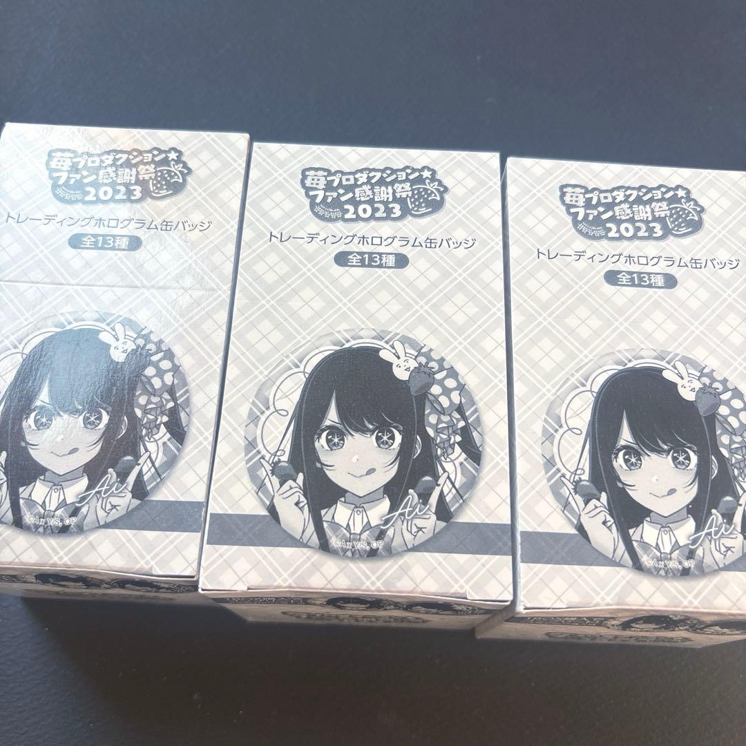 推しの子 苺プロダクション ファン感謝祭 2023 未開封 BOX