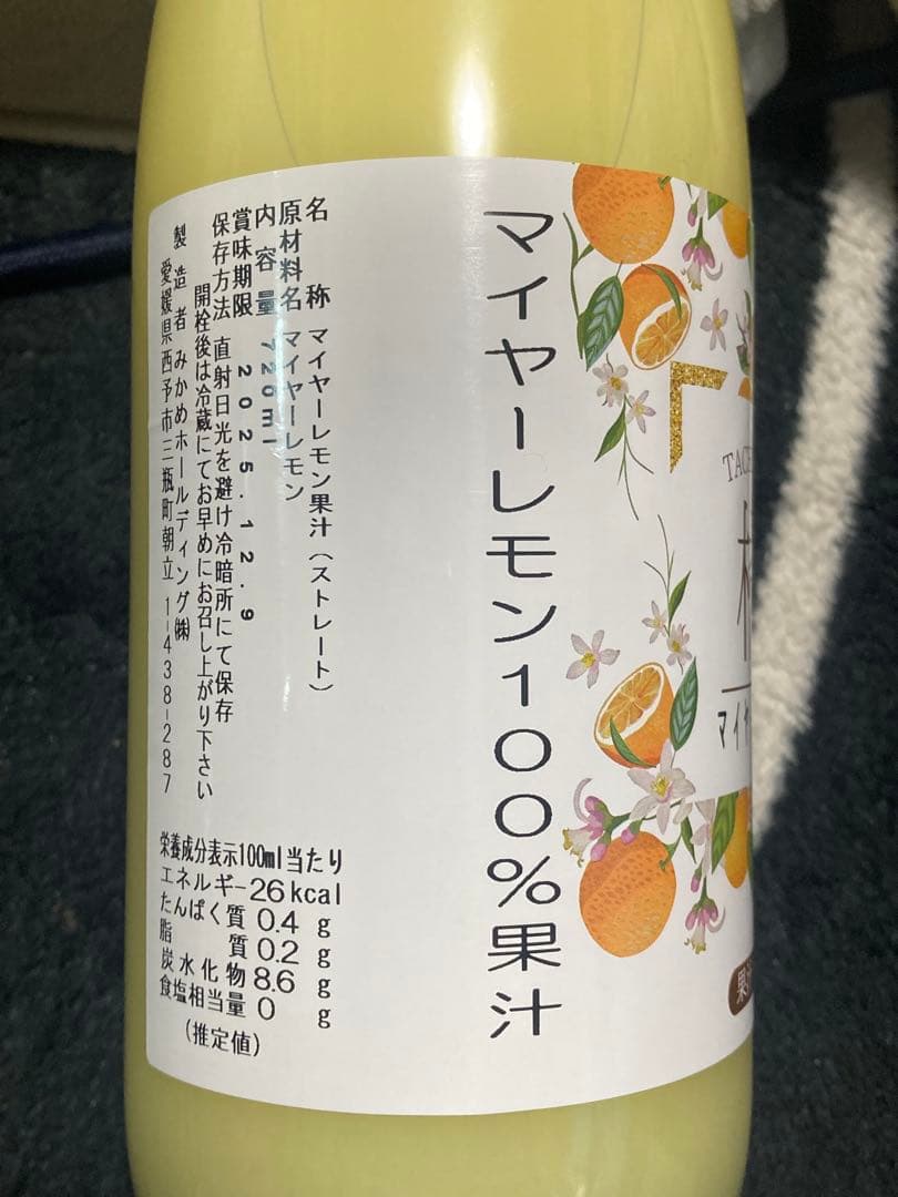 国産マイヤーレモン ストレート果汁720ml 6本【レモンサワー・酎ハイの素】