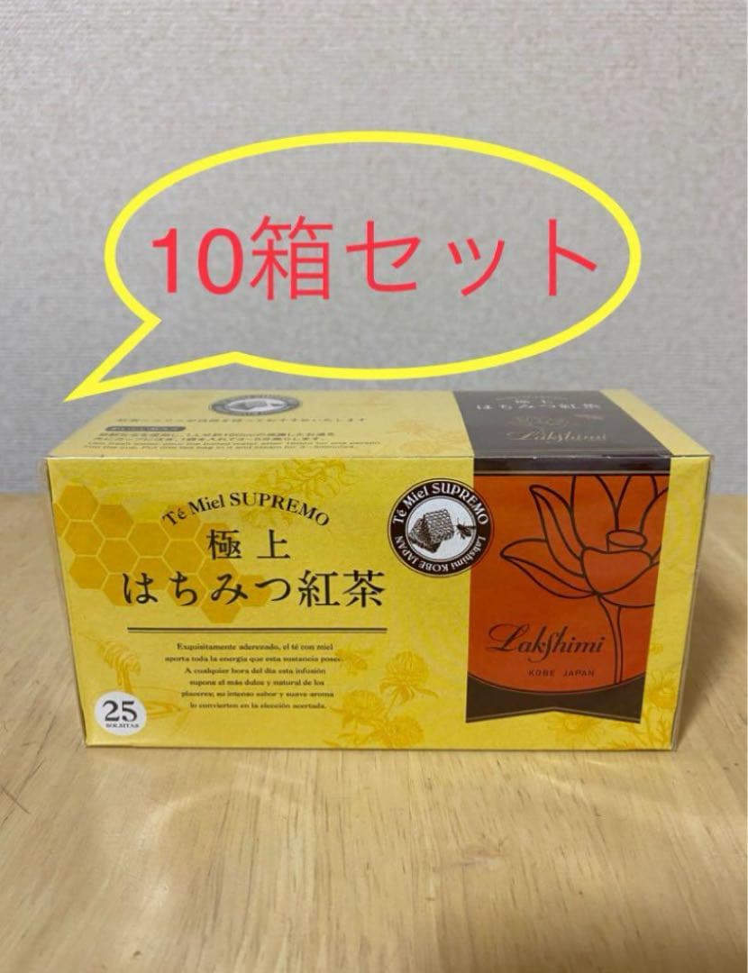 新品ラクシュミー⭐︎極上 はちみつ紅茶✖️10箱set（未開封のまま発送）