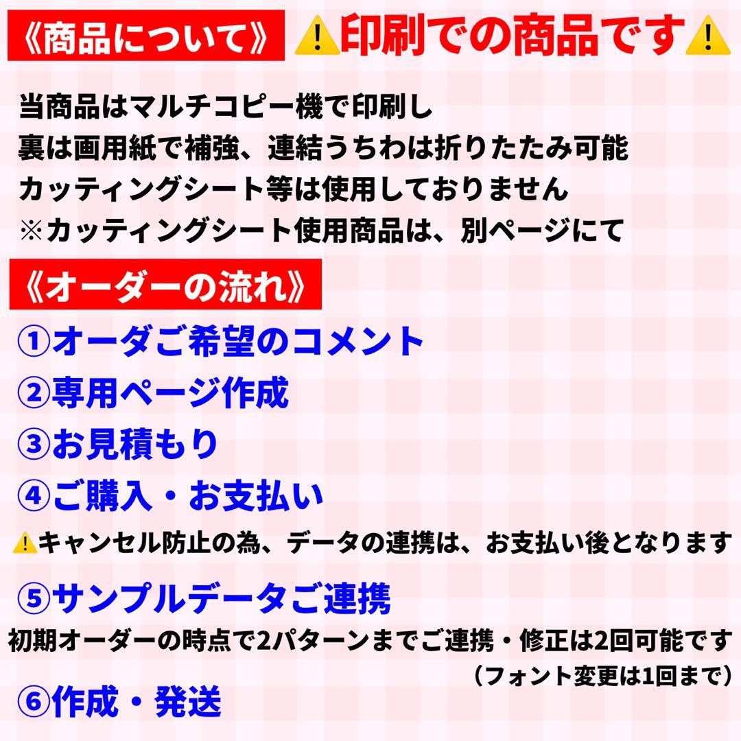♡【リピ割】 連結うちわ文字　文字パネル　うちわ文字