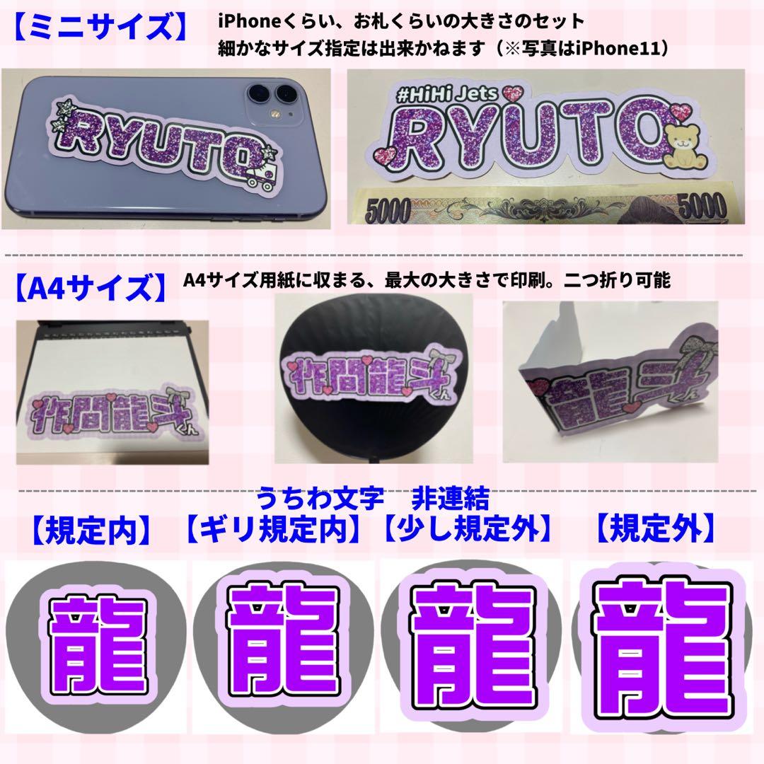 ♡【リピ割】 連結うちわ文字　文字パネル　うちわ文字