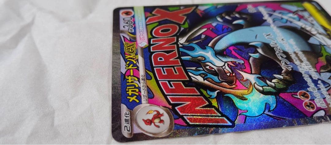 ポケモンメガリザードンex MA レリーフ加工エラーカード　美品！