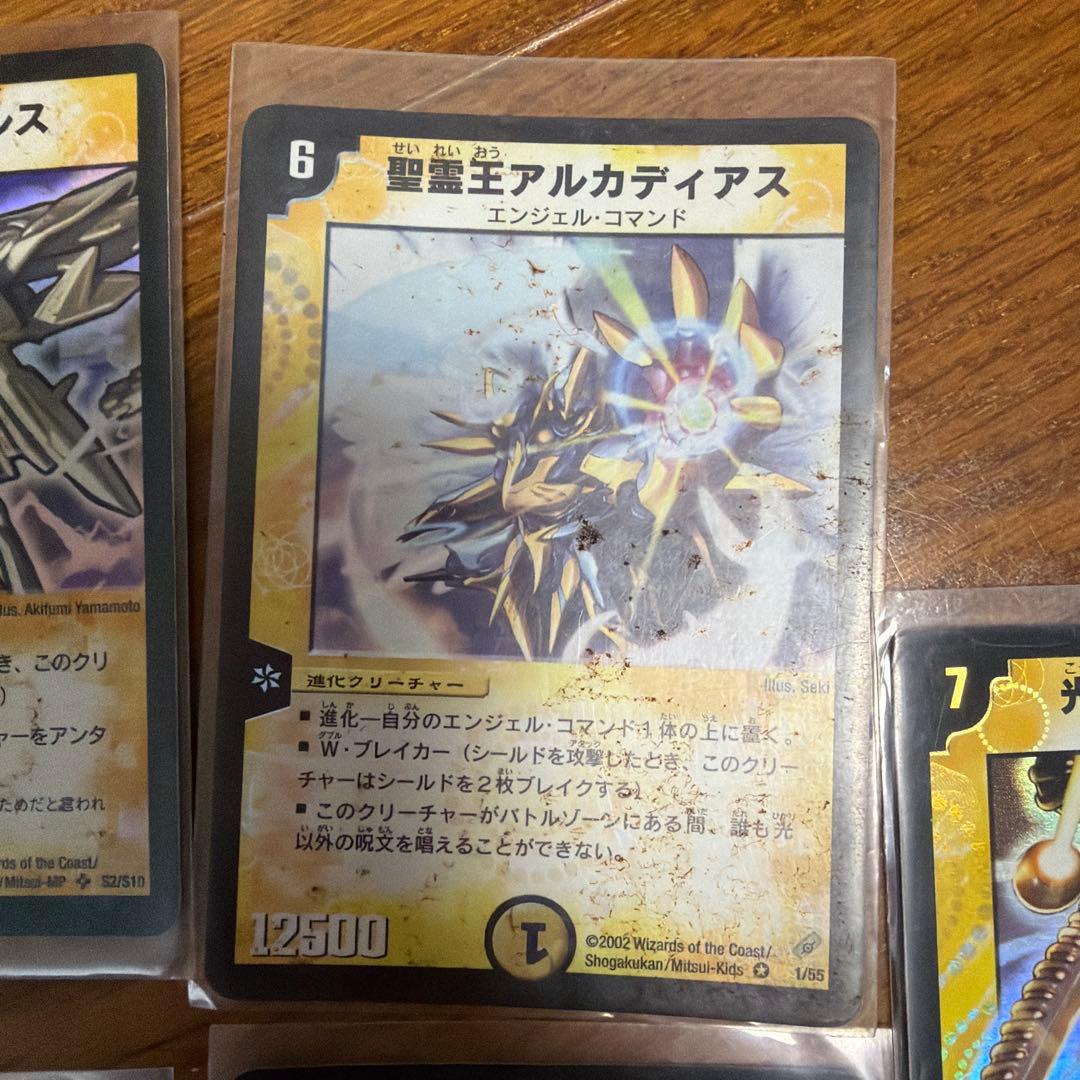 デュエルマスターズ まとめ9枚　光