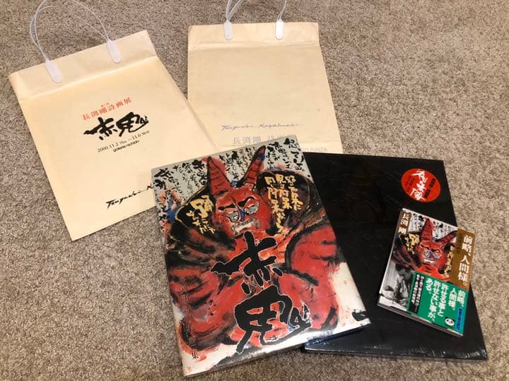 長渕剛　詩画集＆文庫本　【新品】【未開封】