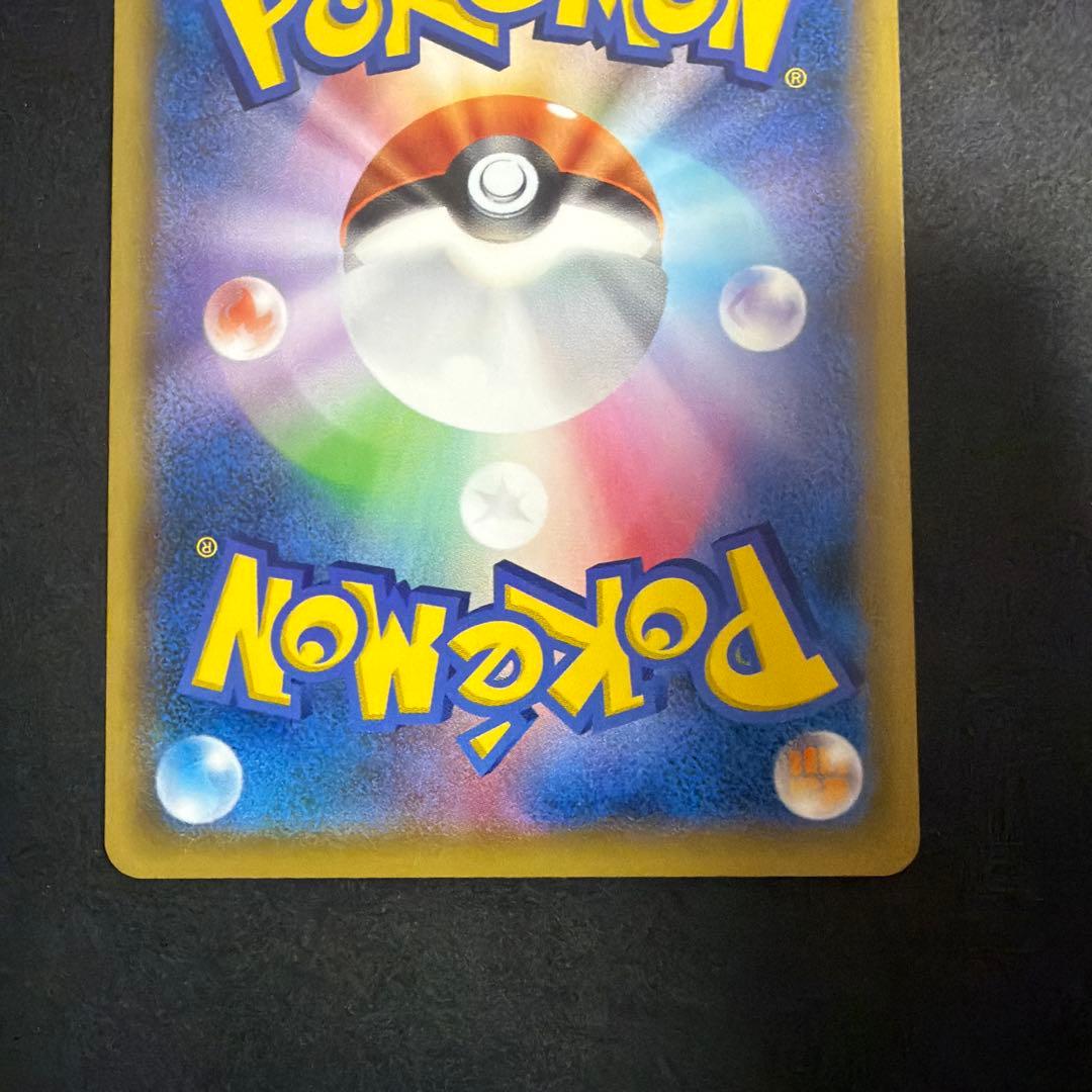 ポケモンカード ピカチュウ 見返り美人 切手