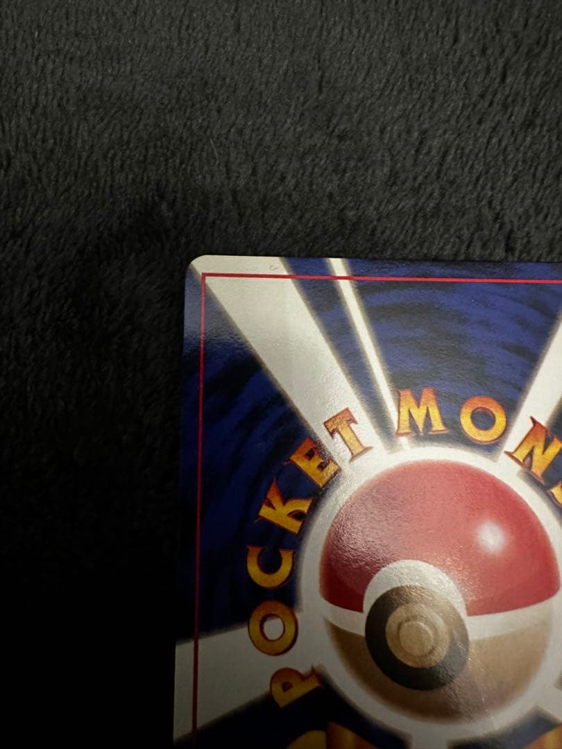 美品　カイリュー　旧裏　「ポケモンカードGB」 おまけカード プロモ