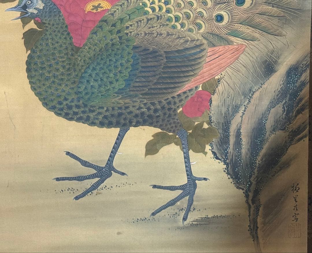 孔雀牡丹の圖　絹本肉筆　落款　掛軸　古美術　送料込み250716