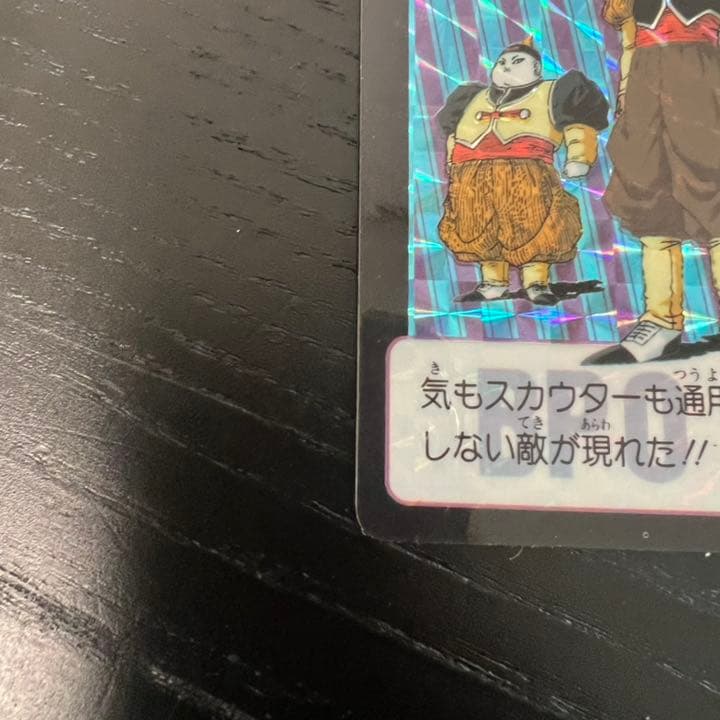 ドラゴンボールZ カードダス　377謎の人造人間