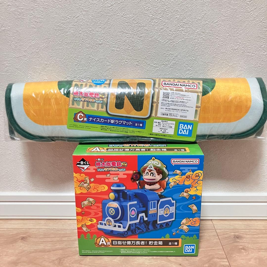 一番くじ 桃太郎電鉄 目指せ億万長者への道！ A賞・C賞セット