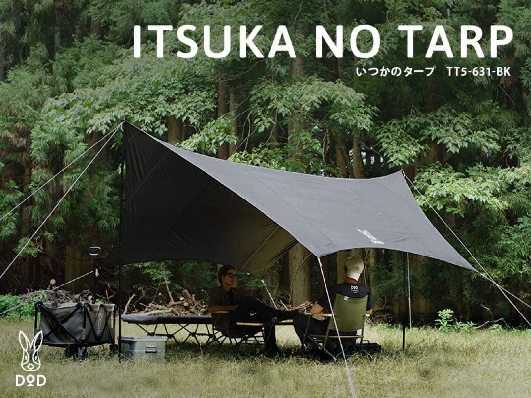 DOD いつかのタープ　ブラック　黒　TT5-631-BK