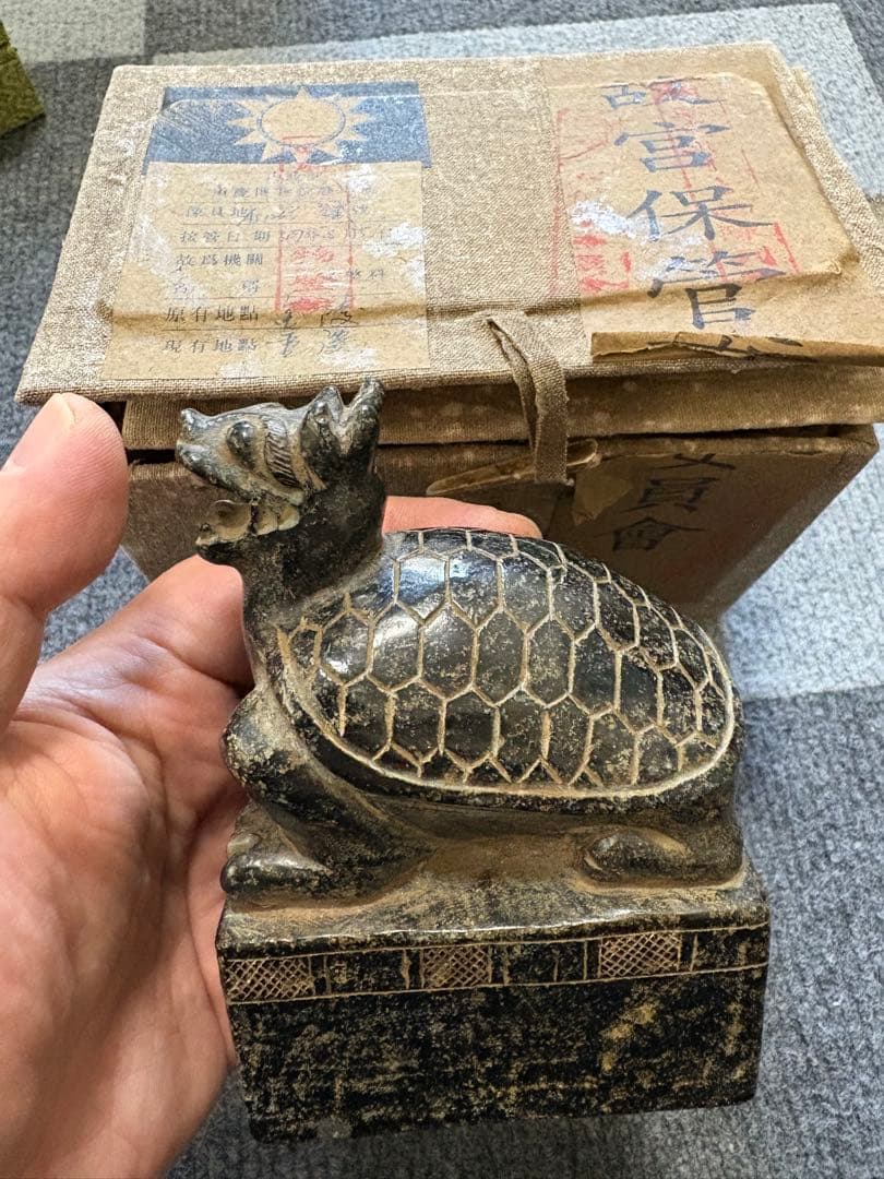 御璽 篆刻 印鑑 印章 古印材 中国美術 保管品
