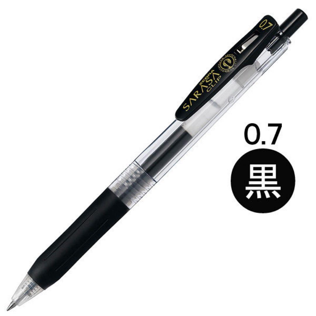 SARASA ボールペン 0.7mm 黒