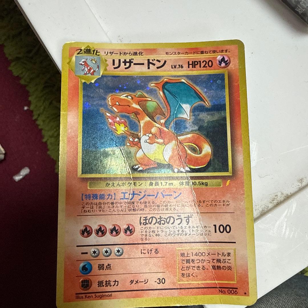 リザードン 旧裏面