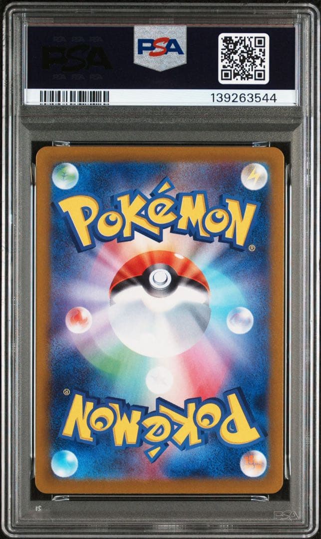 [PSA10] 3連番 トウホク ヒロシマ フクオカのピカチュウ
