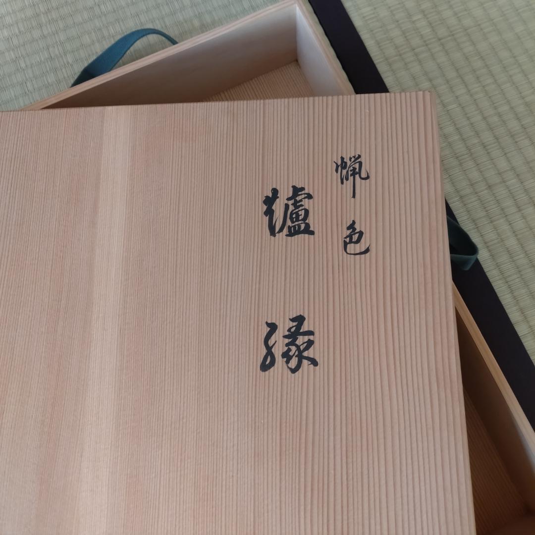 炉縁
